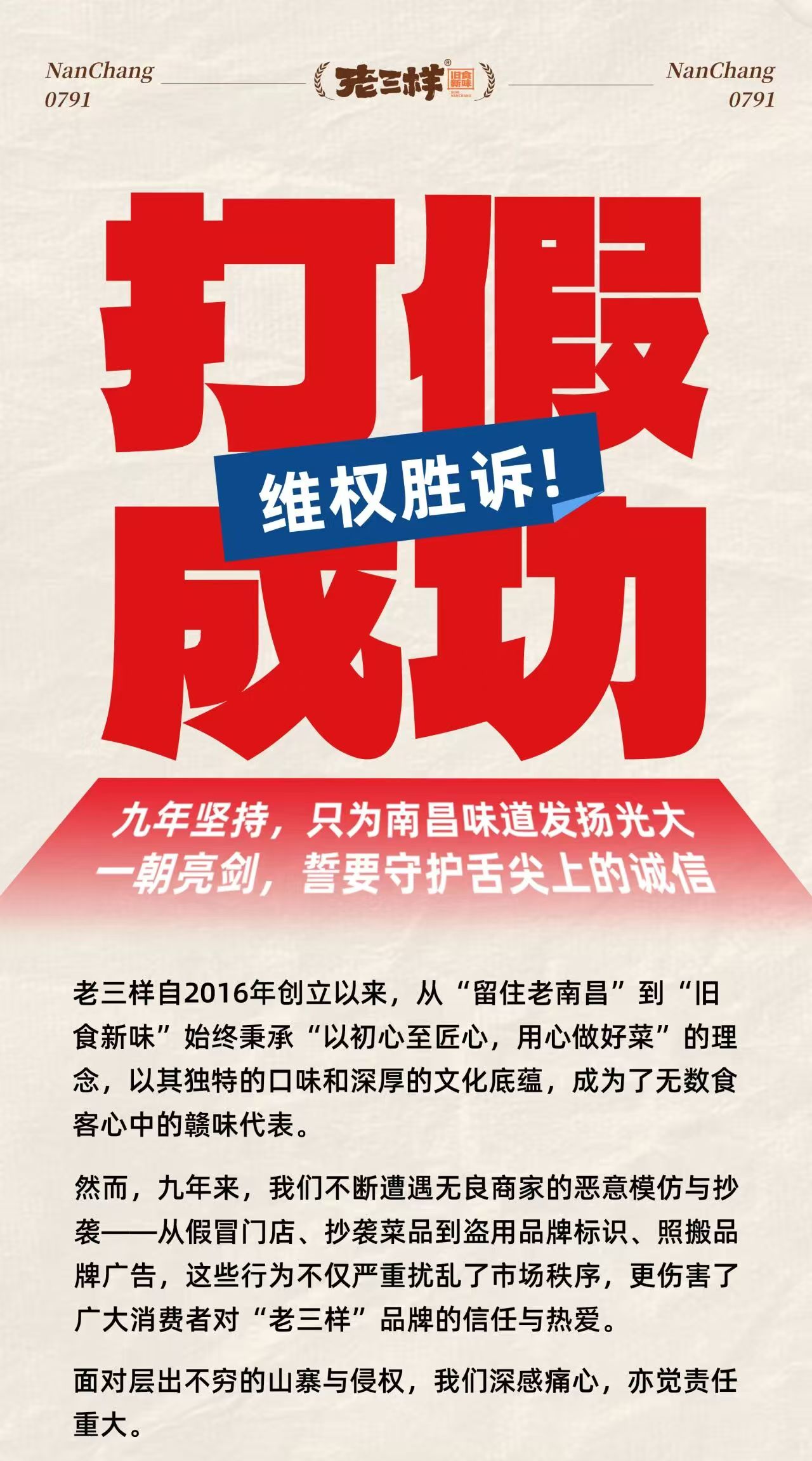 正义虽迟必到！老三样「打假行动」连战连捷！