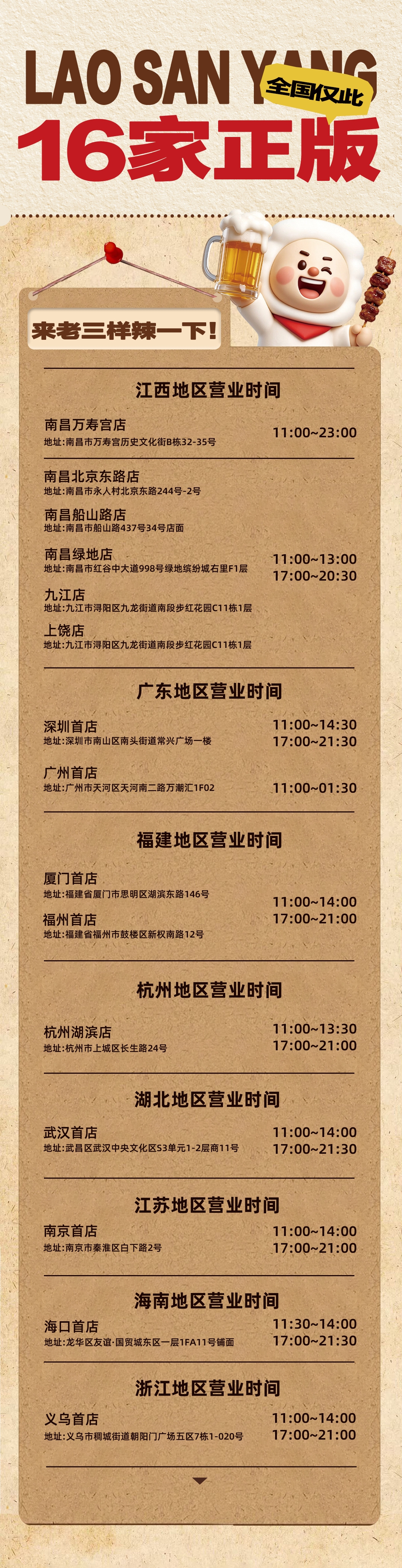 下面的营业时间.jpg